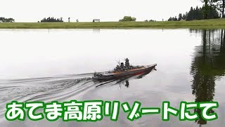 RC scale model ships あてま高原リゾート ベルナティオにて走航会 （カメラJVC：GYHM200） [upl. by Atirehc773]