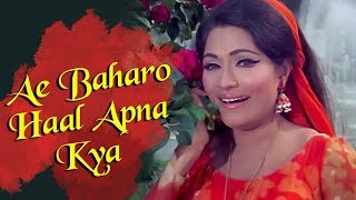 Ae Baharo Haal Apna Kya  Lagan 1971 Songs  Bindu  Nutan  Lata Mangeshkar amp Anand Bakshi Hit [upl. by Sedgewinn]