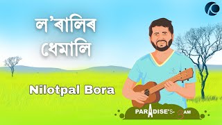 LORALIR DHEMALI  NILOTPAL BORA  ASHISH RANJAN DAS  PRANJIT DAS  PARADISES 3AM [upl. by Enohpesrep]