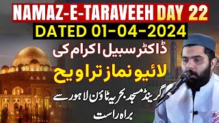 Dr Subayyal Ikram Live Taraweeh  Bahria Grand Mosque  Ramadan 2024  Day 22 [upl. by Murage429]