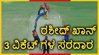 IPL 2017  Rashid Khans Brilliant Bowling Removes McCullum Finch and Raina  Gujarat vs Hyderabad [upl. by Asillem]