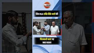 Shiv MLA Ravindra Singh Bhati की गिरफ्तारी वारंट पर मचा बवाल [upl. by Hufnagel]