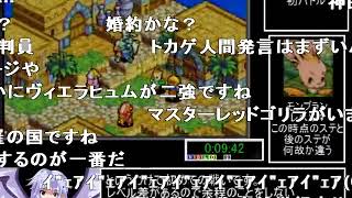 【コメ付き】 FFタクティクスアドバンスRTA【4：46：06】part1／9 sm24782072 [upl. by Malony556]