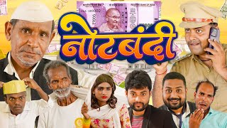 नोटबंदी  Notbandi  Jhagru Mahto amp PPS New Comedy 2023  Mani Meraj Vinws  Dilkhush Comedy [upl. by Ojyma]