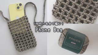 かぎ針編み スマホショルダーの編み方 初心者向け  How to crochet phone bag [upl. by Daphie692]