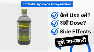 Kottakkal Ayurveda Abhayarishtam Uses in Hindi  Side Effects  Dose [upl. by Sirama]