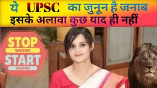 🔴Koi Dewana Kahta Hai Koi Pagal Samjhta hai IASIPS Motivation 🔥 UPSC Motivation song [upl. by Leigha643]