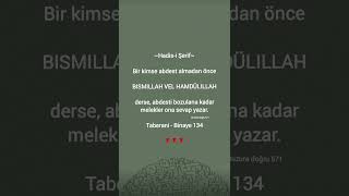 Abdest alırken okuyalım fypシ゚viral türkiye allah islamic [upl. by Schultz]