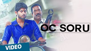 Official Oc Soru Video Song  Kirumi  Kathir  Reshmi Menon  K  Anucharan [upl. by Volkan404]