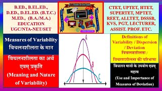 विचलनशीलता विचरणशीलता अर्थप्रकृतिपरिभाषा Meaning Nature Definitions Variability  Dispersion [upl. by Pippas510]