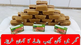 Chicken Stock Cubes Homemade Recipe without MSG or Preservatives  Rahila Kitchen Secrets [upl. by Leola378]