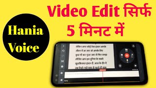 Hania Voice Jaisa Video Kaise Banaye haniavoice Haniya Voice Video Editing  hania voice [upl. by Yasu]