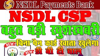 NSDL Payment Bank CSP DBT amp Form 60 Live अब बिना पैन कार्ड का भी खाता खुलेगा  सरकारी पैसा भी आएगा [upl. by Aeriell763]