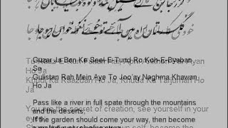 Tu raaz e kun fakan hai  Tulu e Islam  Allama Iqbal poetry [upl. by Dira]