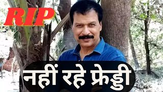 Dinesh Phadnis 57 साल की उम्र में CID फेम फ्रडेरिक्स का हुआ निधन वेंटिलेटर पर थे एक्टर [upl. by Leora]