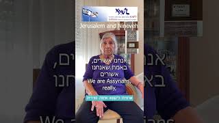 Esther Aharoni We are not Kurds we are Assyrinas Lishana לישנא אסתר אהרוני לא כורדים אלא אשורים [upl. by Ardnuasak805]