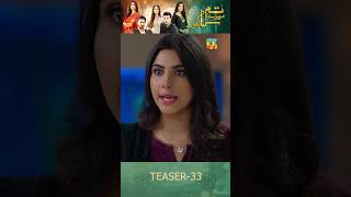 Tum Mere Kya Ho  Episode 33  Teaser adnanrazamir ameemasaleem humtv pakistanidrama [upl. by Beltran]