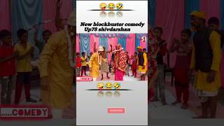 OMG 🥰😂 New blockbuster comedy shorts shortvideo funny comedy comedyshorts reels shortsviral [upl. by Aihsar919]