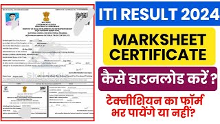 ITI Marksheet Download 2024  ITI Certificate 2024  iti Result  Iti Technician Form [upl. by Barncard]