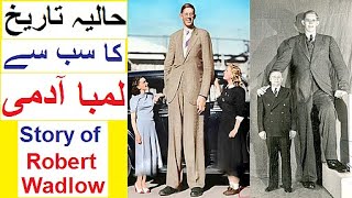 Tallest Man in Recent History  Story of Robert Wadlow [upl. by Aldercy]