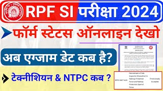 RPF SI Constable 2024 Form status and Exam Date update  RPF SI 2024 exam kab hoga [upl. by Modesta163]