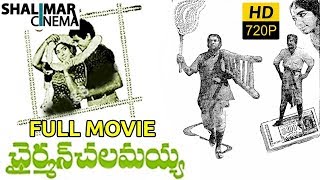 Chairman Chalamayya 1974 చైర్మన్ చలమయ్య Full Length Telugu Movie  Chalam Allu Ramalingaiah [upl. by Nohsauq]