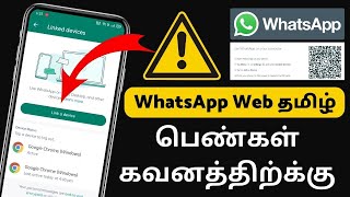 Whatsapp web 2023  How To Use Whatsapp Web In Tamil  2023  Whatsapp Web In Tamil [upl. by Enelahs]