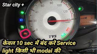 tvs star city plus ki service light kaise band kare [upl. by Yla703]