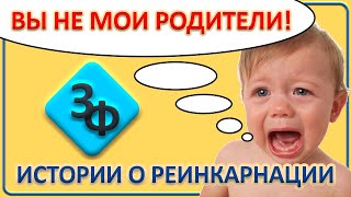 089 Новые Интересные Истории о Реинкарнации [upl. by Adnohsad]