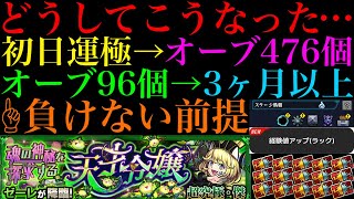 【モンスト】なんじゃこりゃあああ新シリーズ『超究極傑』ゼーレの『バトルカード』仕様が正直酷すぎる注意点を詳しく解説ギミックも判明したので適正予想＆初見パ紹介 [upl. by Helas]