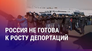 Нехватка силовиков и рост депортаций из РФ Массовое увольнение чиновников в Узбекистане  НОВОСТИ [upl. by Adnahsam664]