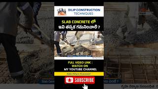 Slab Concrete లో ఇవి తప్పక గమనించాలి  shorts shortvideo [upl. by Ula307]