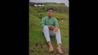 Amar deho khan niyo na soshan trend song [upl. by Krik448]