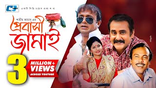 Probashi Jamai  Fujlur Rahman Babu  Shamim Zaman  Shayka  Shompa  Bangla Hits Natok  Full HD [upl. by Yalahs]