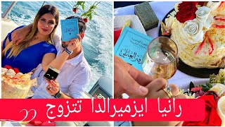 عاجل زواج رانيا الوهرانية و حفل زواج على شاطئ البحر في عز كورونا  rania esmeralda 😲💃 [upl. by Karwan]