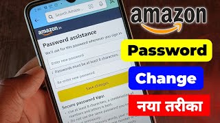 How To Change Amazon Password  Amazon Password Kaise Change Kare [upl. by Kenna986]