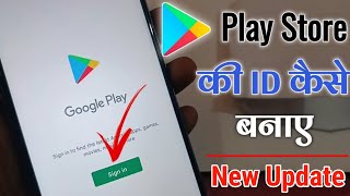 Play Store Ki ID Kaise Banaye  how to create play Store Id  Play Store Sign In Problem [upl. by Crosley]