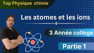 les atomes et les ions 3 année collège partie 1 [upl. by Barrie]