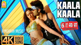 Kaala Kaala  4K Video Song  காள காள  Kaalai  Silambarasan  Vedhika  GV Prakash Kumar [upl. by Hertha]