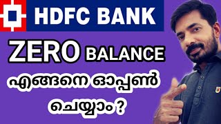 How to Open HDFC ZERO Balance Account online Malayalam [upl. by Lorilee]