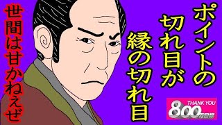 楽天モバイル ポイント付与 12ヶ月 → 3ヶ月 コロコロ変更しまくる企業体制 [upl. by Tempa208]