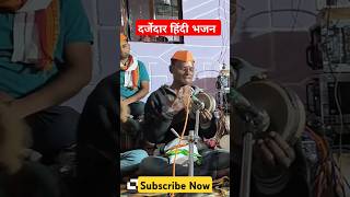 Khanjari Bhajan tukdojibhajan tukdojimaharaj statuswhatsapp shortvideo shorts [upl. by Airdnaxela]