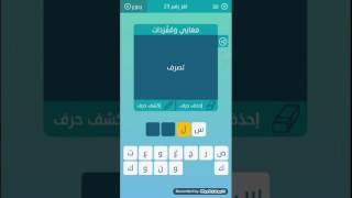 معنى تصرف؟ [upl. by Llamaj]