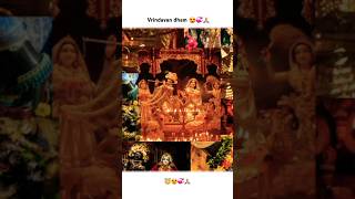 chalo re man shree🙏 vrindavan dham 😍💞song radhakrishnayoutubeshorts viralvideo [upl. by Yhtir384]