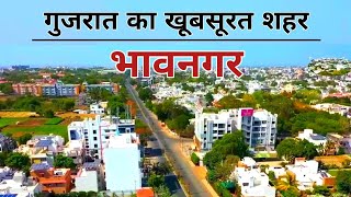 BHAVNAGAR City 2022 Views amp Facts about Bhavnagar City  Gujarat  India [upl. by Lacee755]