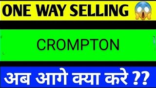 CROMPTON SHARE LATEST NEWS TODAYCROMPTON SHARE ANALYSISCROMPTON SHARE TARGETCROMPTON SHARE NEWS [upl. by Lenod]