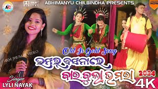 Jhumar Stage Program  Bhamor Basa Na Re  Old Superhit Jhumar Song 2024  Abhimanyu CHILBINDHA [upl. by Leiand484]