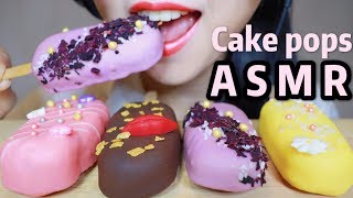 ASMR CAKE POPS  Eating Sounds No Talking  케이크팝 초콜릿 리얼사운드 먹방  ケーキポップを食べる  咀嚼音  療愈吃播  Abbey [upl. by Eedrahs]