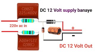 बिना ट्रांसफार्मर के DC 12 volt power supply banaye  12 volt dc power supply [upl. by Sral163]