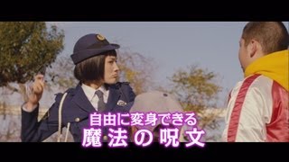 「映画 ひみつのアッコちゃん」TVスポット（変身編） [upl. by Aidyl86]